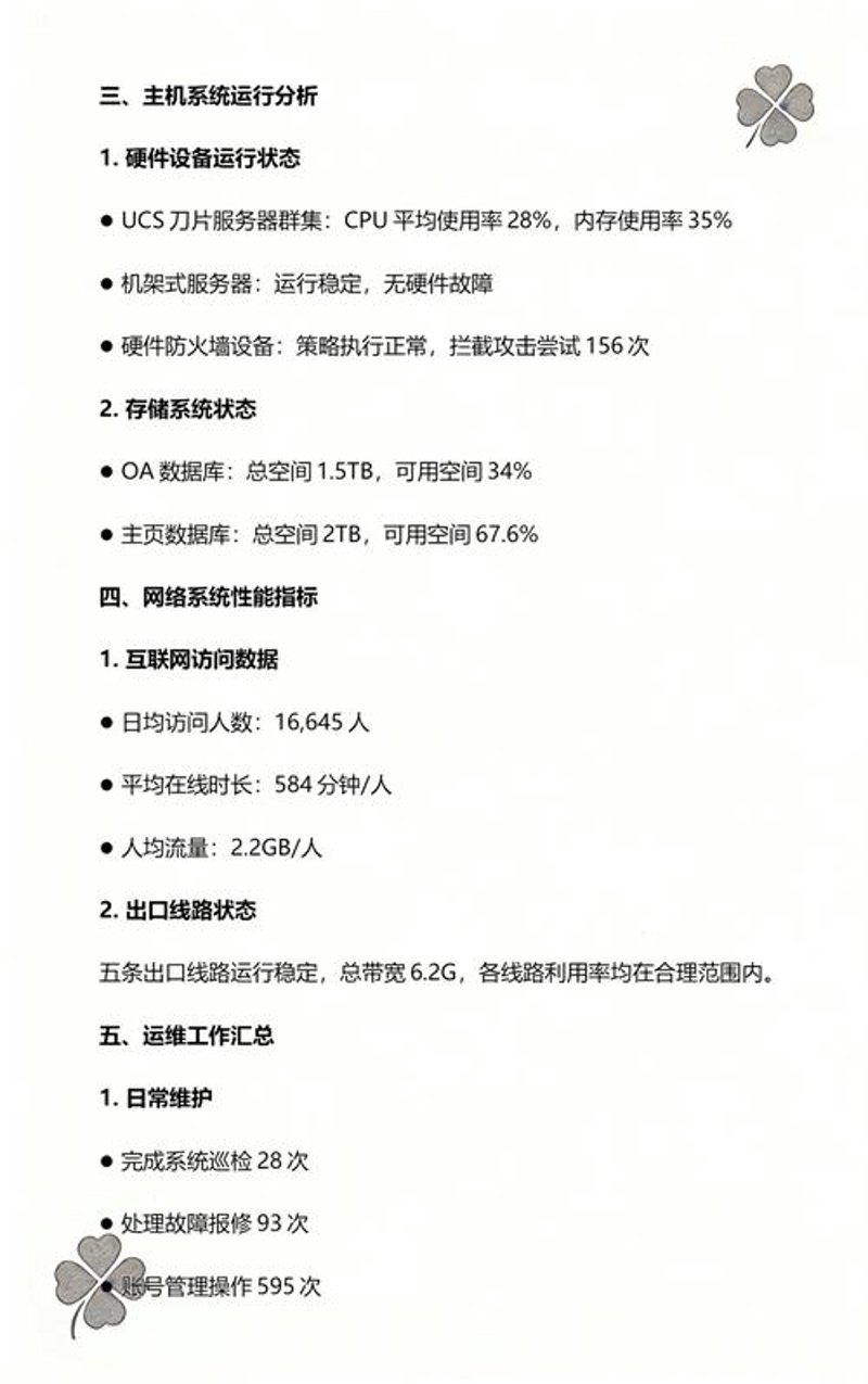 系统集成开发：现代企业技术赋能的新纽带