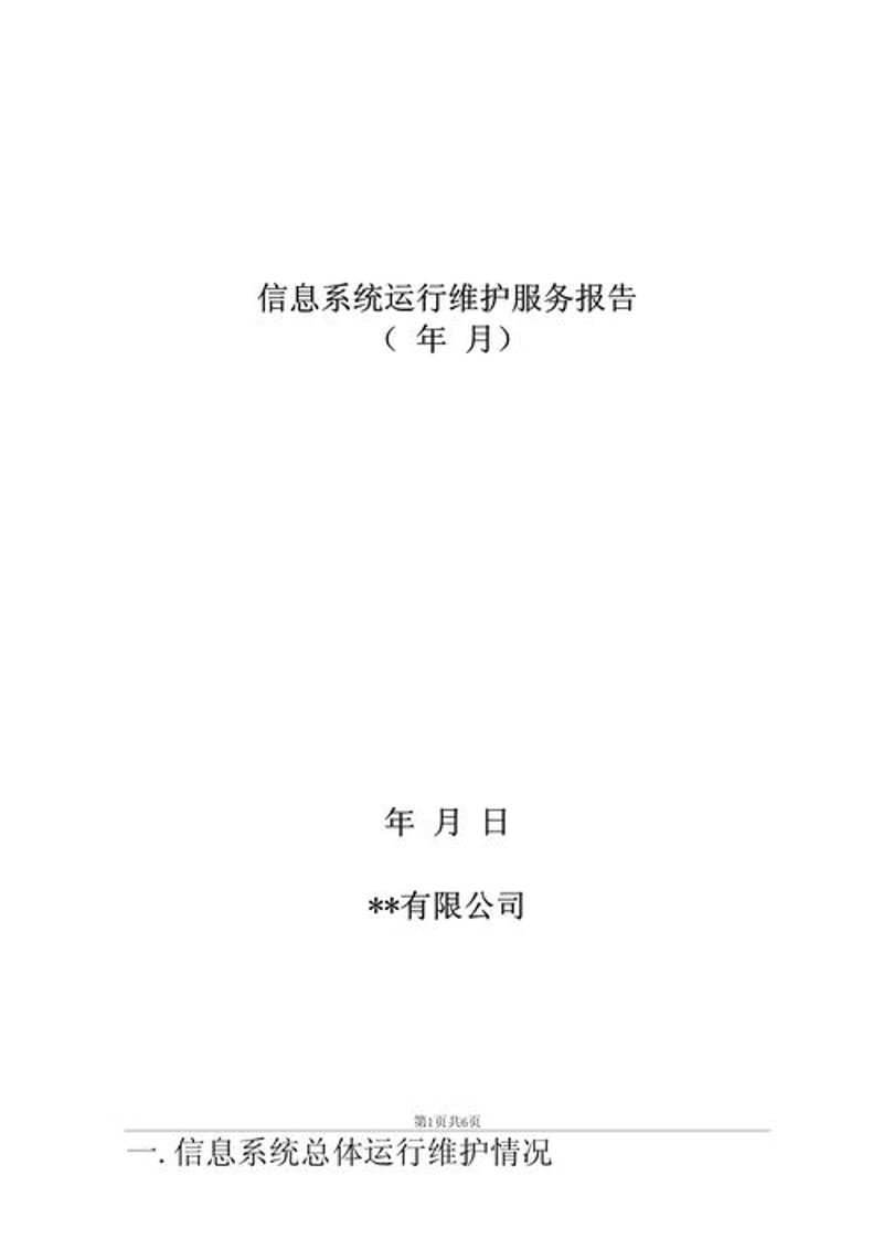 系统集成开发行业动态：智慧融合与创新发展
